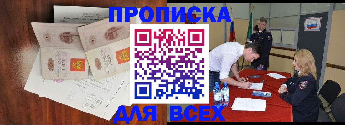 сопровождение оформления прописки в Вязниках