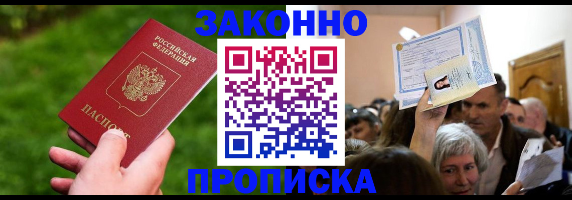 регистрация по месту жительства при РВП в Вязниках